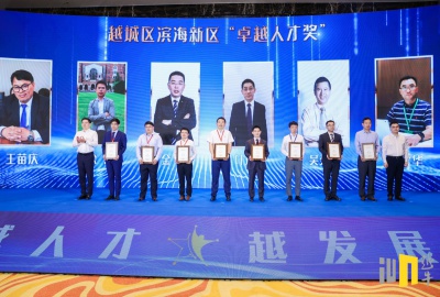 喜訊！金猛董事長獲越城區濱海新區“卓越人才獎”