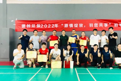 “激情綻放，羽您共享”——德創環保2022年職工羽毛球比賽完美收官