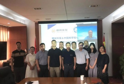 德創環保又一博士后成功開題