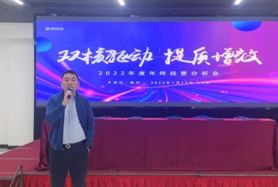 踔厲奮發 蓄勢賦能｜德創環保2022年度集團經營分析會順利召開