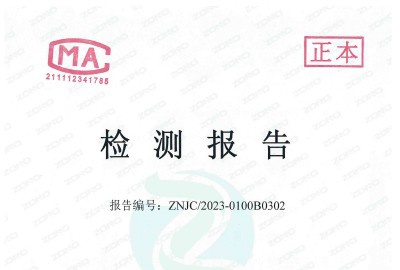 浙江德創環保科技股份有限公司2023第一季度三廢監測報告