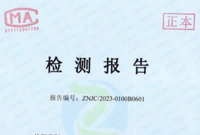 浙江德創環保科技股份有限公司2023第二季度三廢監測報告