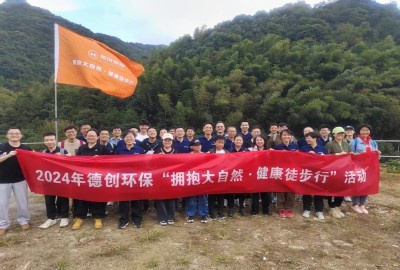 相約蕭紹古道 讓我們繼續攜手同行——德創環保第二屆“擁抱大自然·健康徒步行”活動