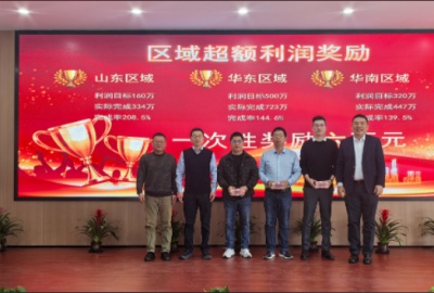 德創環保2024年度先進表彰大會圓滿舉行