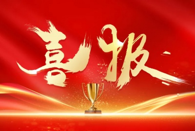 德創(chuàng)環(huán)保攜手產(chǎn)學(xué)研伙伴榮獲2024年中國產(chǎn)學(xué)研合作促進(jìn)會(huì)科技創(chuàng)新獎(jiǎng)二等獎(jiǎng)