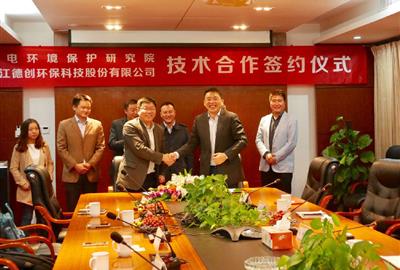 德創環保與國電環境保護研究院開展戰略合作