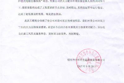 精誠合作，全力打造精品工程