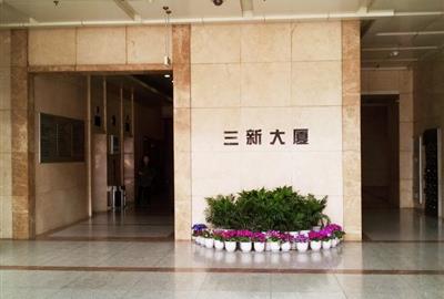 慶賀杭州事業部成立三周年喬遷之喜