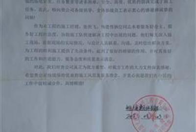 精誠合作    共鑄輝煌——德創環保再獲客戶表揚信
