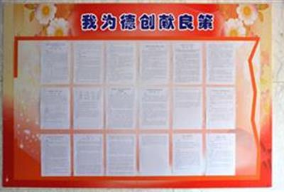 德創環保表彰“合理化建議者”