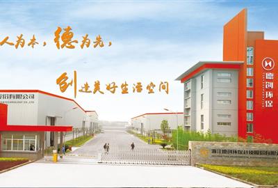 德創環保榮獲“裝備制造類隱形冠軍企業”稱號