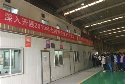 2019年德創環保“安全生產月”活動